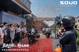 长城灵魂西安直营店盛大开业，机车巡游、夏日派对，燃爆古都！