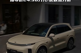 售价24.98万元，新一代理想L6值得入手吗？