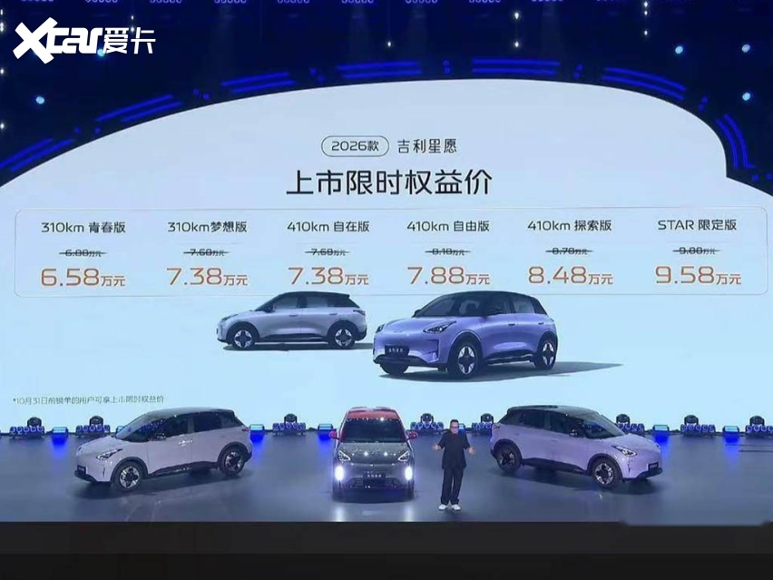 零跑A10要来了!纯电小型SUV+激光雷达,欲竞争吉利星愿