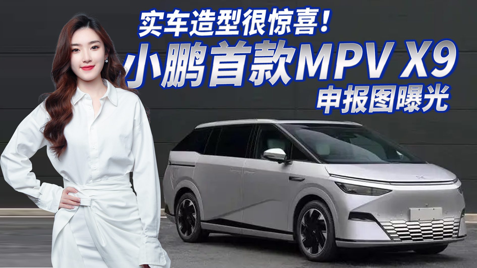 С׿MPV X9ع⣬D9/Уڴ
