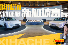 阿维塔11卖二百多万你敢信？坡岛车主：这次钱花在刀刃上