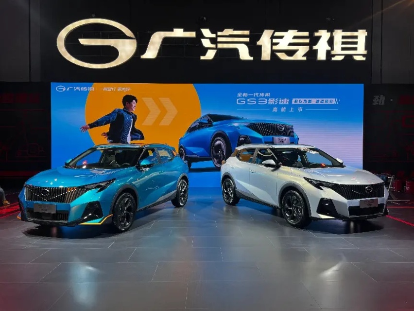 【e汽车】售价8.58万元起的传祺GS3·影速，为年轻而来