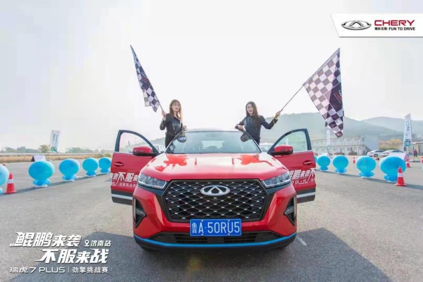 “鲲鹏来袭，不服来战”！瑞虎7 PLUS劲擎挑战赛超燃开启