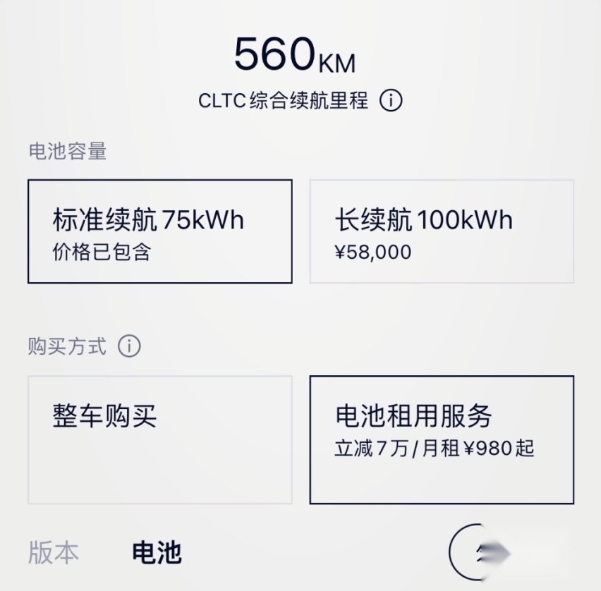 315特别关注｜买蔚来可以，但别用Baas方案！