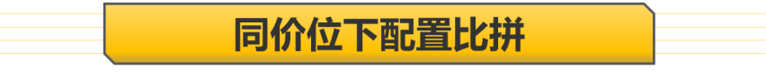 同为PLUS谁是性价比王者？RX5 PLUS对比GS4 PLUS