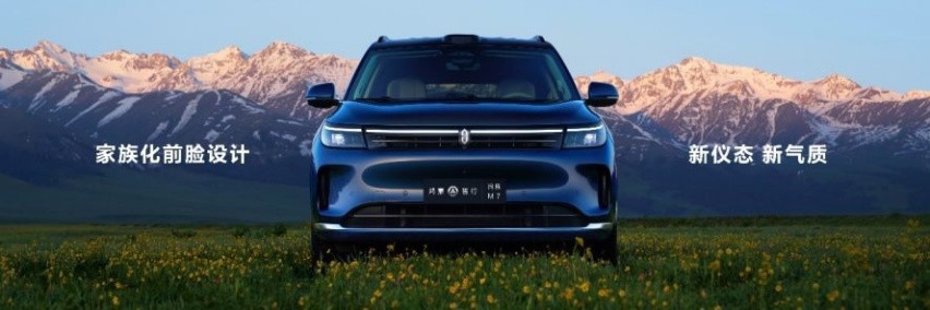 “国民SUV”再升级，问界新M7 Ultra售28.98万起，上市即交