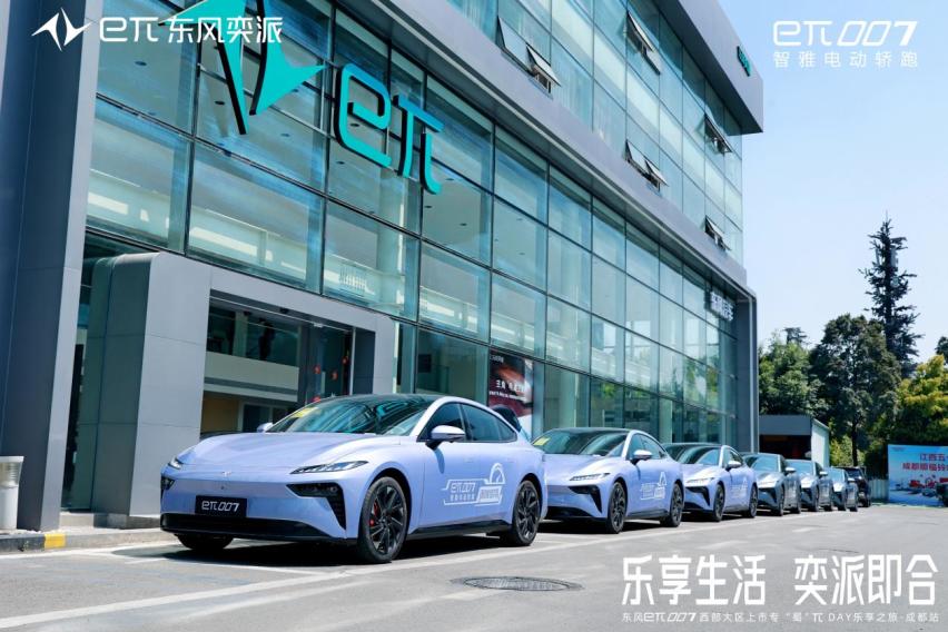 高颜值国产C级车，15.96万起东风奕派eπ007成都上市