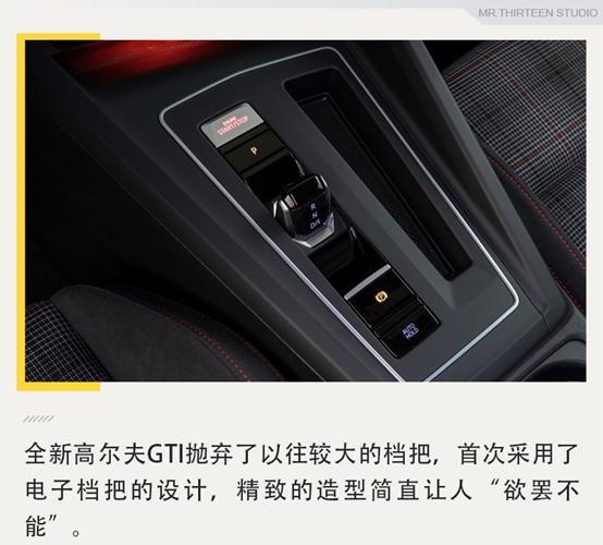 靠情怀还是性价比，官图解析全新高尔夫GTI