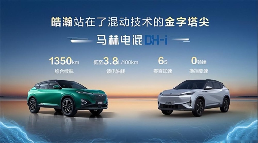 4挡电混长续航SUV皓瀚亮相!1350km续航将逆天比肩火箭!