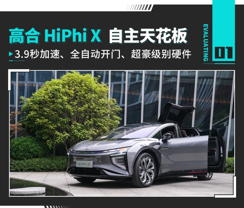尺寸堪比D级车 顶配80万 数千人下订！体验比劳斯莱斯还爽