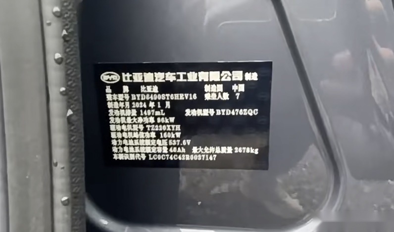新款比亚迪唐DM-i到店，换DM-P前脸+“中国结”尾灯，搭5.0车机