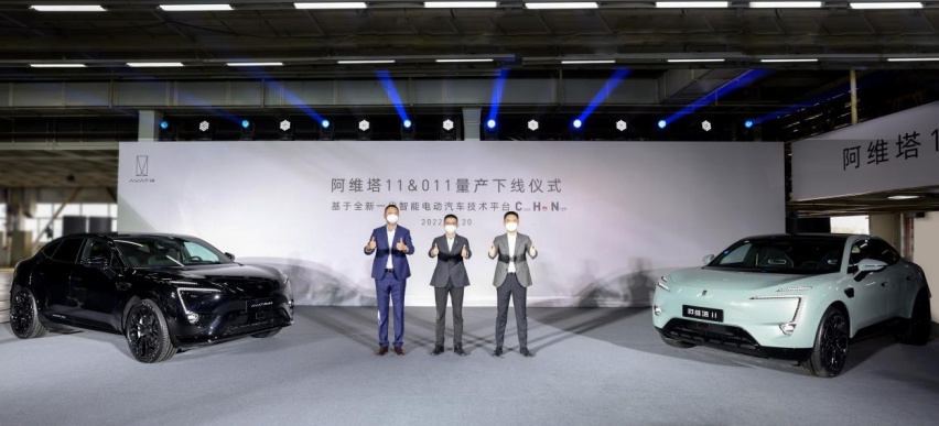 三家巨头合作确实快，阿维塔11首批车已下线，年内将启动交付