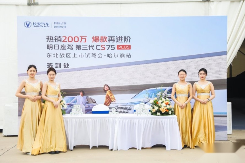 热销200万 爆款再进阶#长安第三代CS75 PLUS你觉得怎么样？