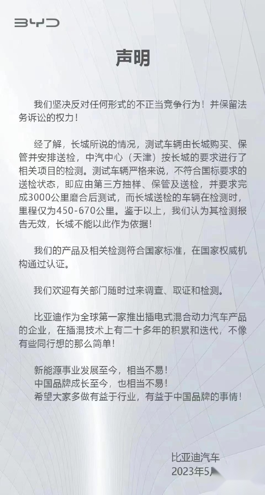 插电混动为何要用高压油箱，比亚迪用普通油箱难道不行吗？