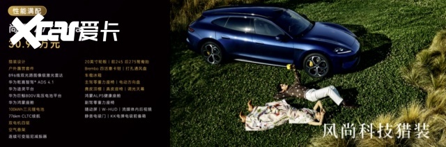 华为一口气甩出五张王炸！从22万到50万包场新问界M9领衔(图22)