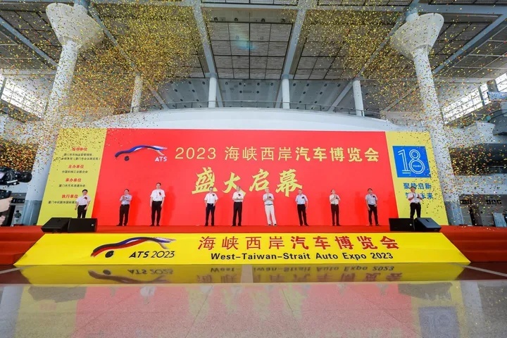 2023海峡西岸汽车博览会盛大启幕