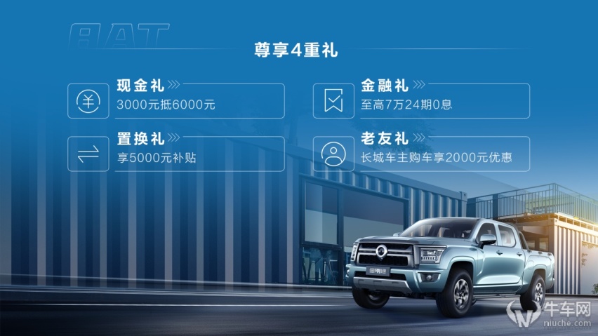 搭载2.0T+8AT，长城金刚炮8AT上市9.98万元起