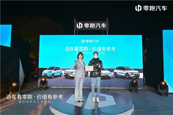 选车看零跑 价值有参考 零跑2023新款洛阳焕新上市-图14