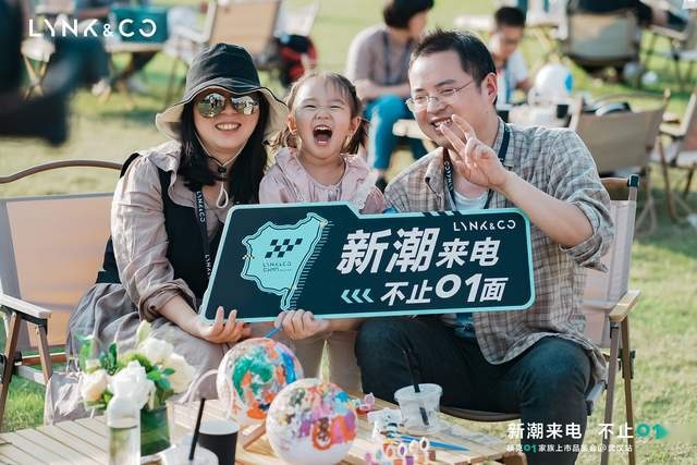 新潮来电 不止01面，领克01家族武汉站上市品鉴会圆满收官