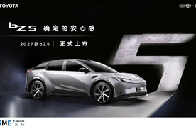 品质，定义智电时代！一汽丰田2027款bZ5焕新上市