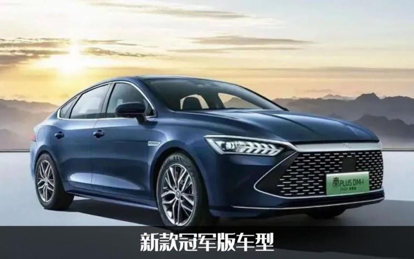 秦PLUS DM-i冠军版官图发布，续航内饰有升级，预计2月上市