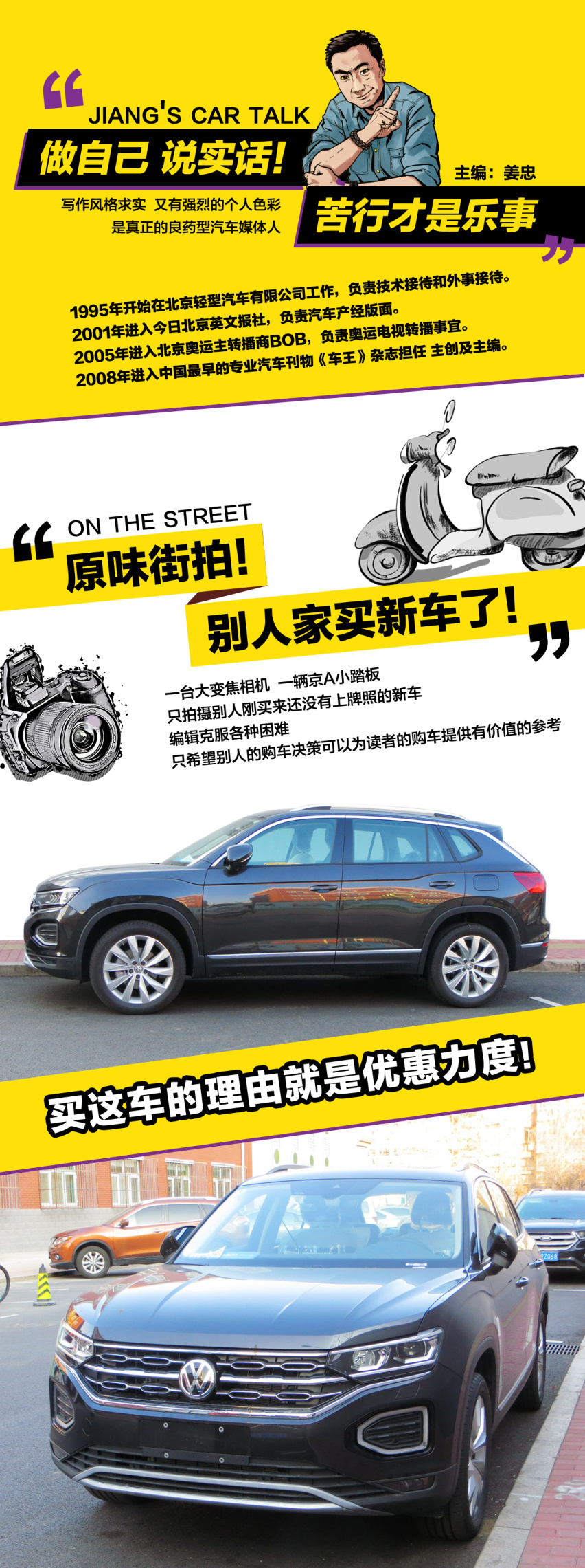 买这车的理由就是优惠力度！