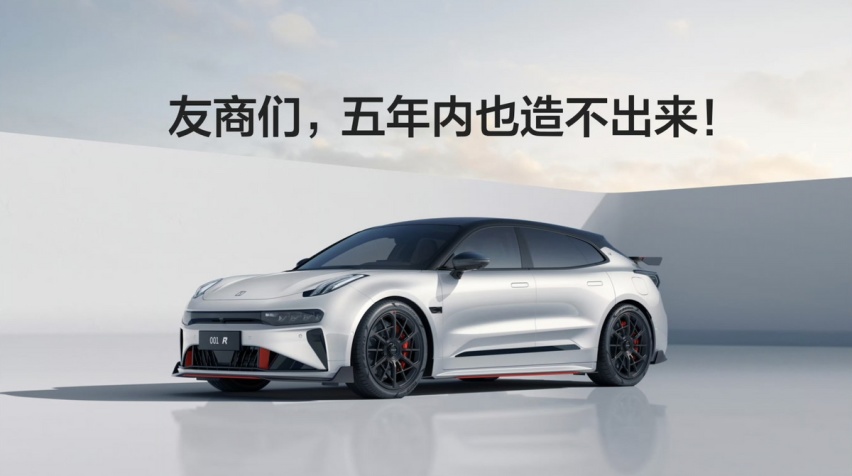 极氪001 FR来了，直接媲美千万级跑车