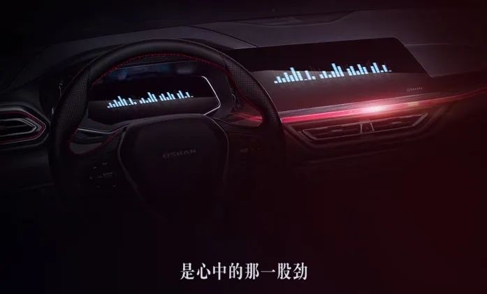 成都车展丨或搭载悬浮中控液晶屏，长安欧尚X5内饰图首曝！