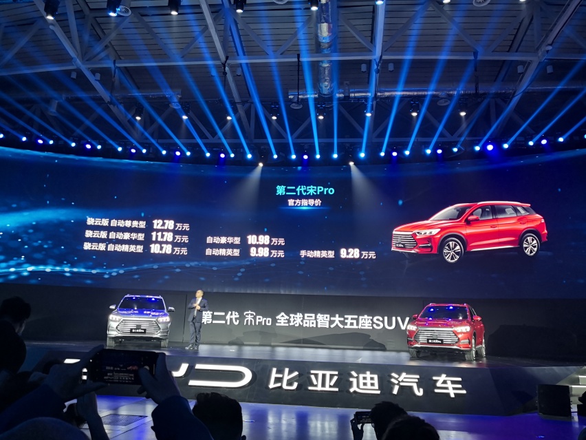 比亚迪第二代宋Pro焕新升级,都带来哪些变化?
