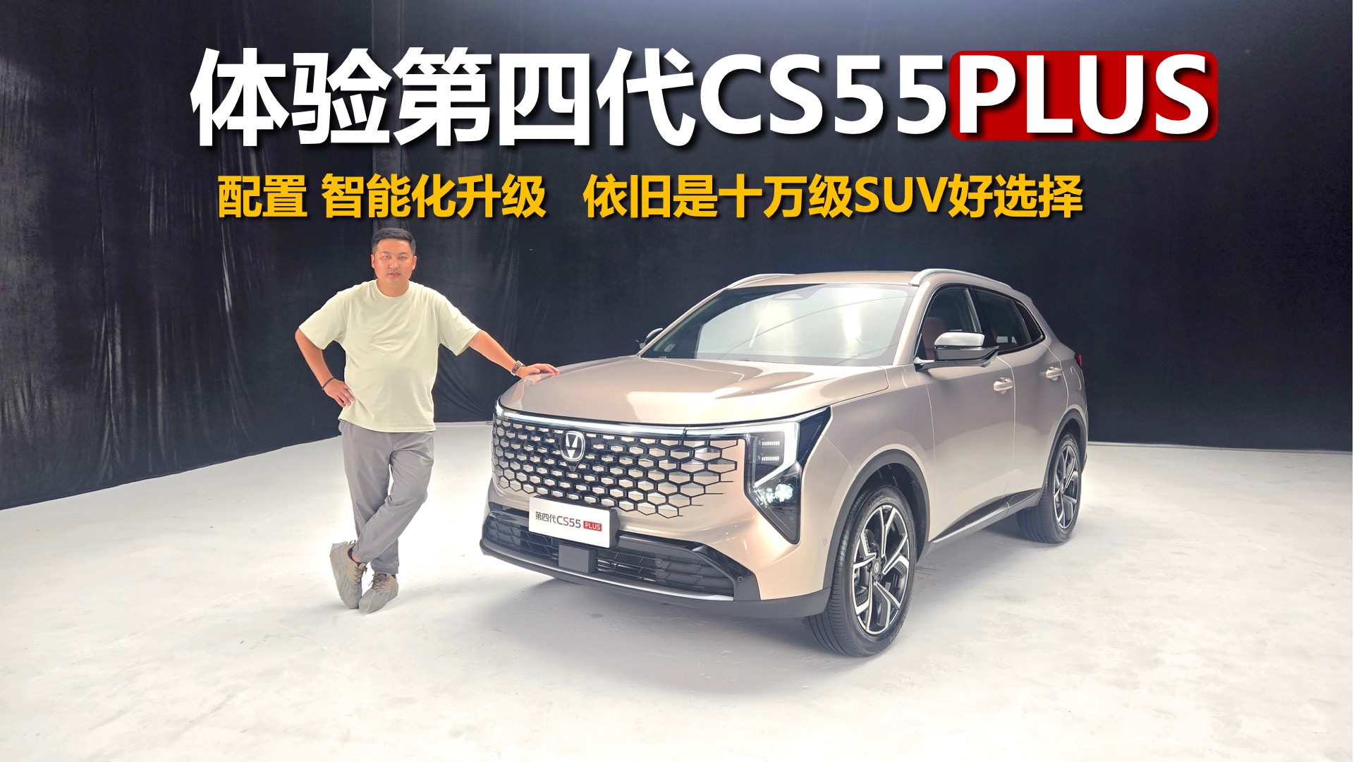 �w���Ĵ�CS55PLUS������ ���ܻ����������f��10�f��SUV���x��