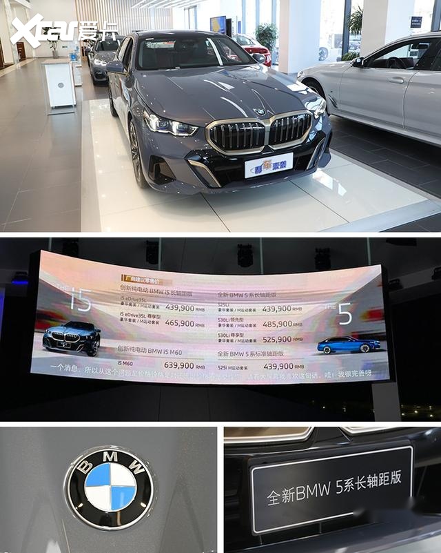 第八代宝马5系售价43.99万起,老款优惠近10万,还买奔驰e级么?