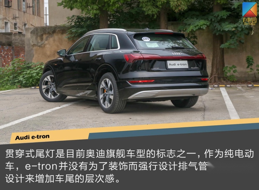 特斯拉阻击战已打响 奥迪e-tron会不会重新定义豪华纯电动