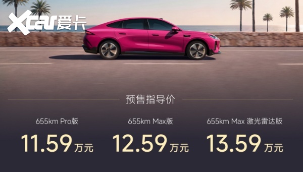 长续航智美纯电轿跑 风云A9开启预售 11.59万起
