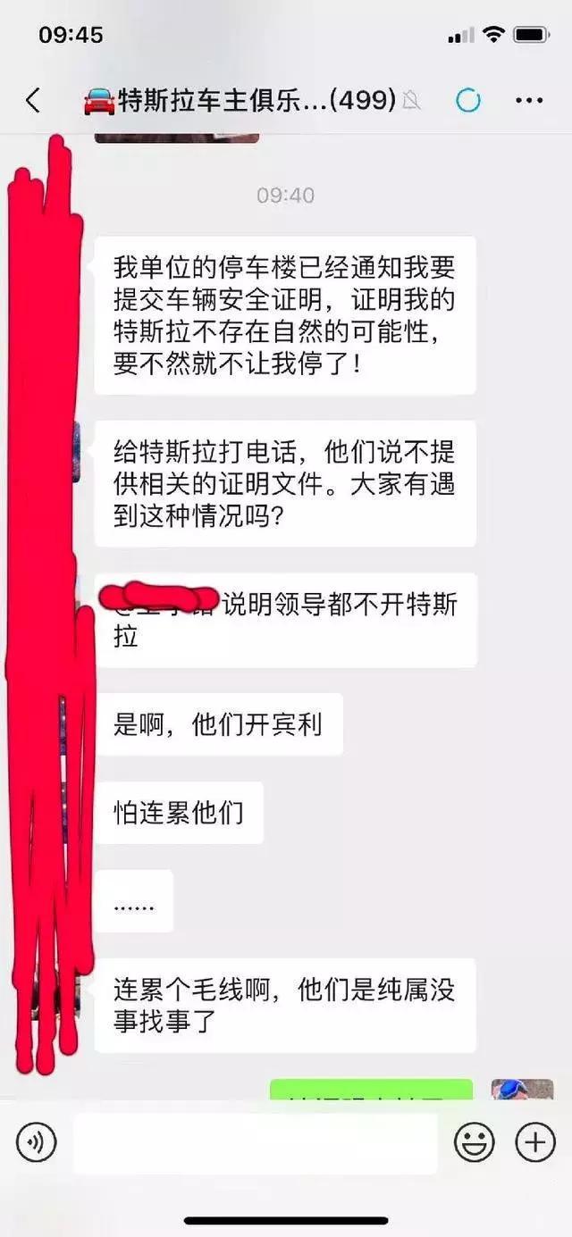 每日车闻：奥迪A8L新车被换车门？特斯拉车主需提供不会自燃证明