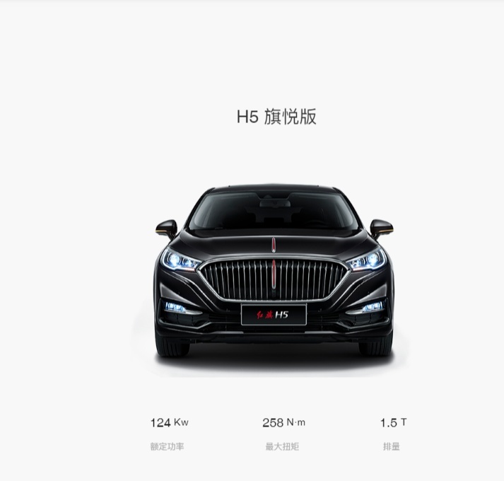 红旗H5曝光氢能源版，续航高达450km，电动车要被弃了？