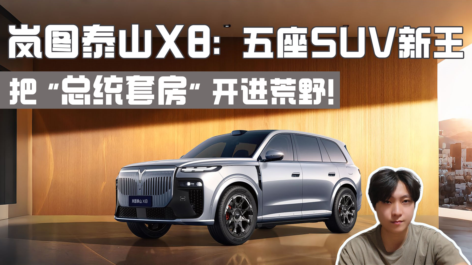 �ͼ̩ɽX8������SUV�������ѡ���ͳ�׷���������Ұ��