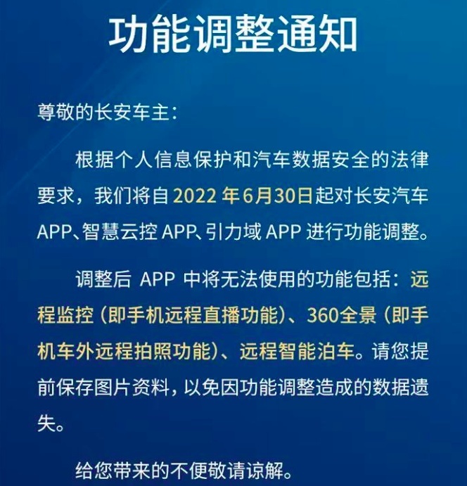 遭遇车主集体投诉，长安UNI-V顶配车型涉嫌虚假宣传？