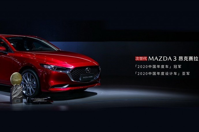 昂克赛拉获颁2020中国年度风云车，比分力压保时捷与宝马！