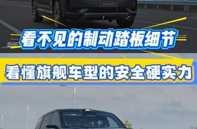 安全才是旗舰最该有的豪华