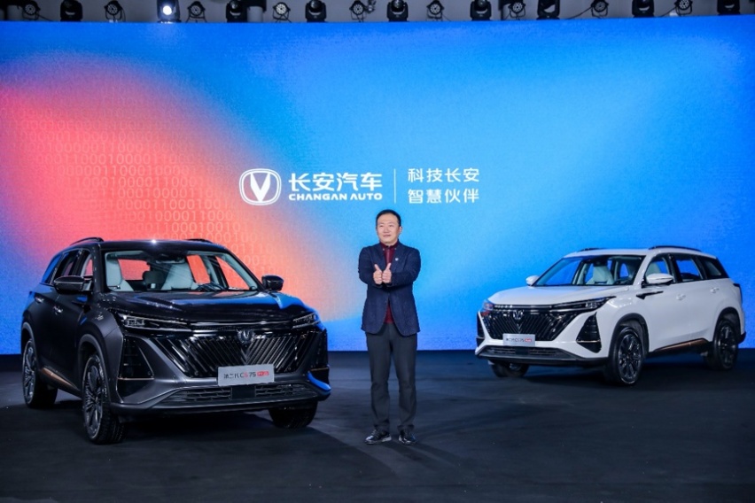 12.79万元起 长安第二代CS75PLUS开启预售