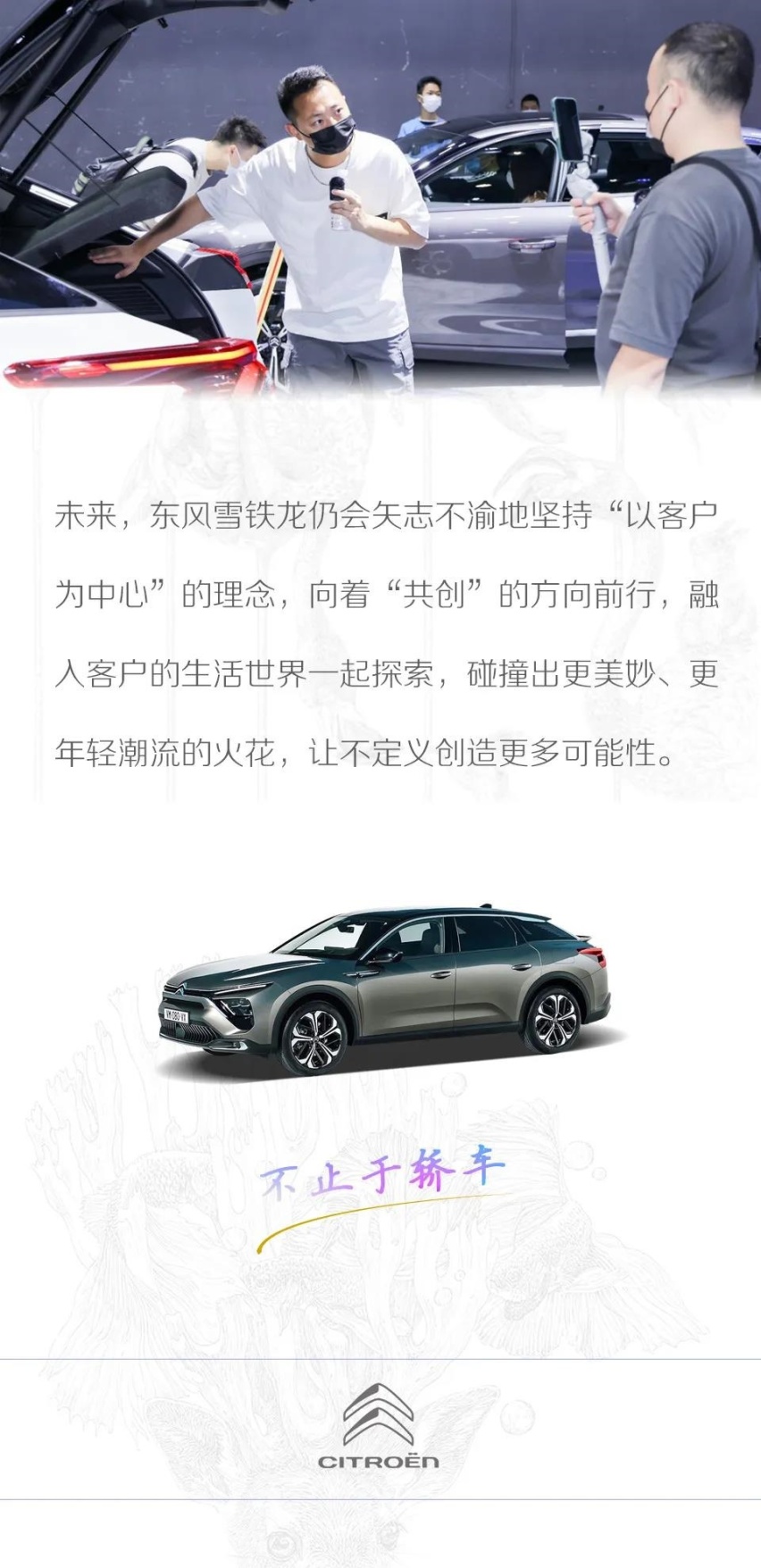 坚持以客户为中心 东风雪铁龙凭产品与服务定乾坤