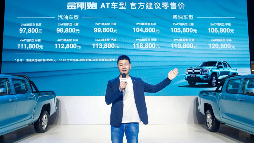 金刚炮自动挡创富车硬核上市，售价9.78-12.08万元