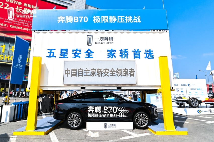 16重壕礼 ，7.52吨极限静压，1157万点赞，一汽奔腾首届618购