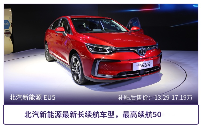 性价比高有诚意，盘点500km以上续航的亲民新能源车型