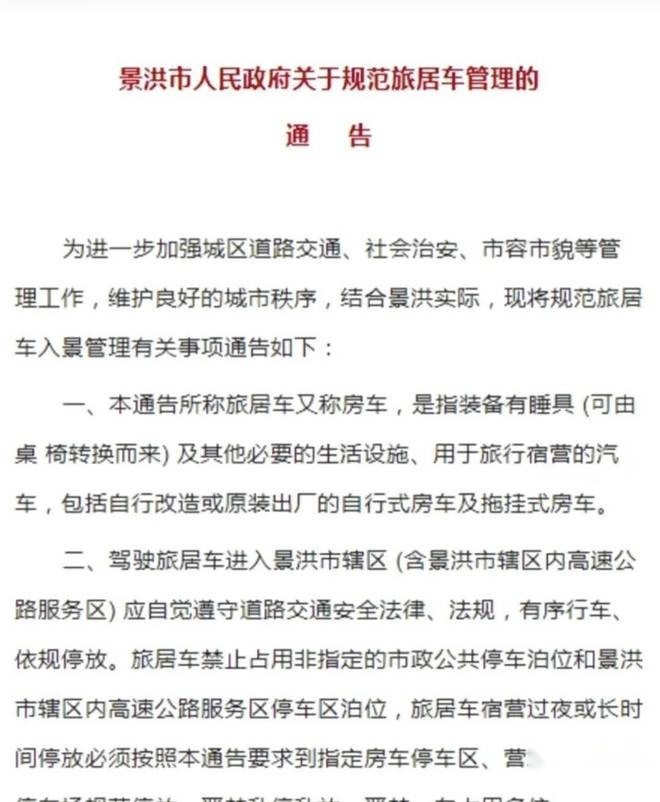 说好的诗和远方还省房费，怎么我买的房车就是各种头疼？