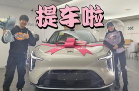 成为智己人，我的智己LS6提车啦！