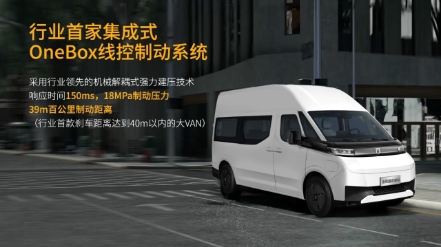 续航560km、无B柱大开口，远程超级VAN售12.88万起