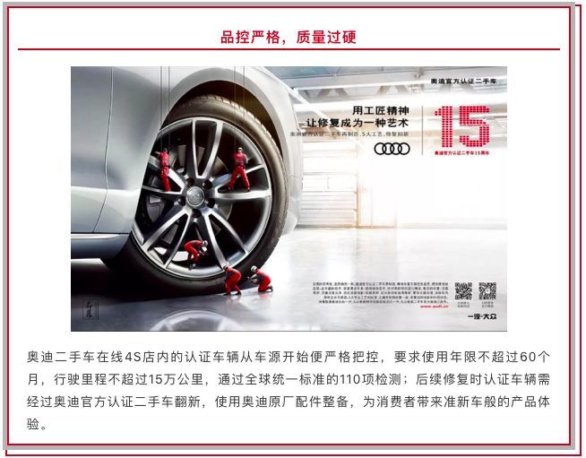 奥迪二手车，在线加速度。