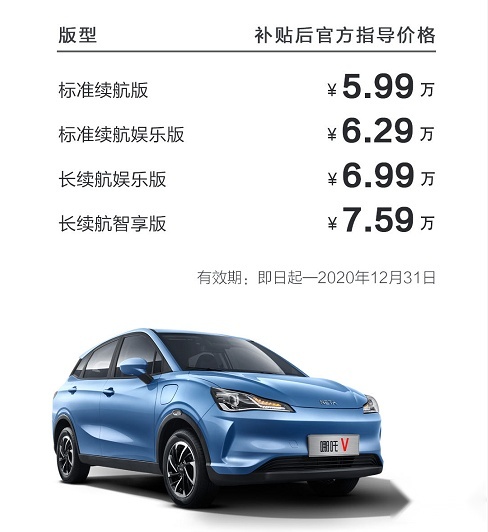 运动气质令人目不斜视，哪吒V上市，售5.99万元起