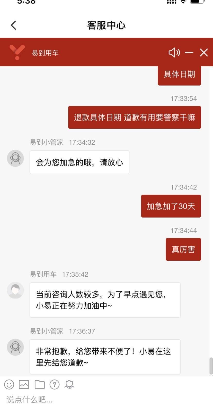 易到没有那么容易到达 网约车鼻祖被弃
